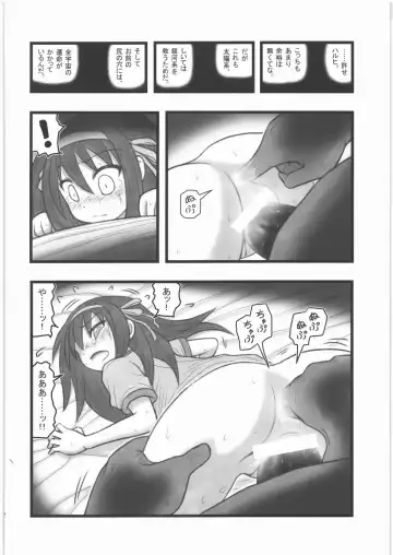 [Nabeshima Mike] Ryoujoku Haruhi Juunisai EM Fhentai - Page 11