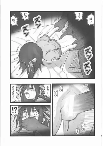 [Nabeshima Mike] Ryoujoku Haruhi Juunisai EM Fhentai - Page 12