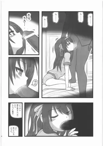 [Nabeshima Mike] Ryoujoku Haruhi Juunisai EM Fhentai - Page 3