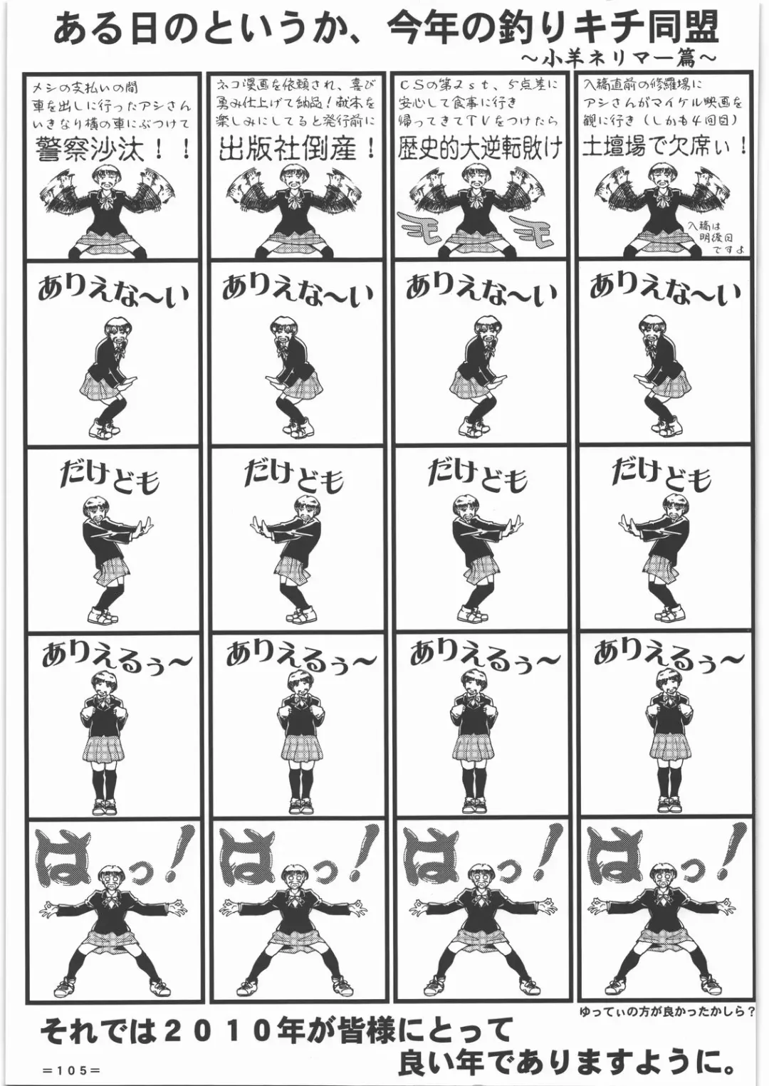 Yorozuya Nan Demo-R Katsujinken Fhentai - Page 104