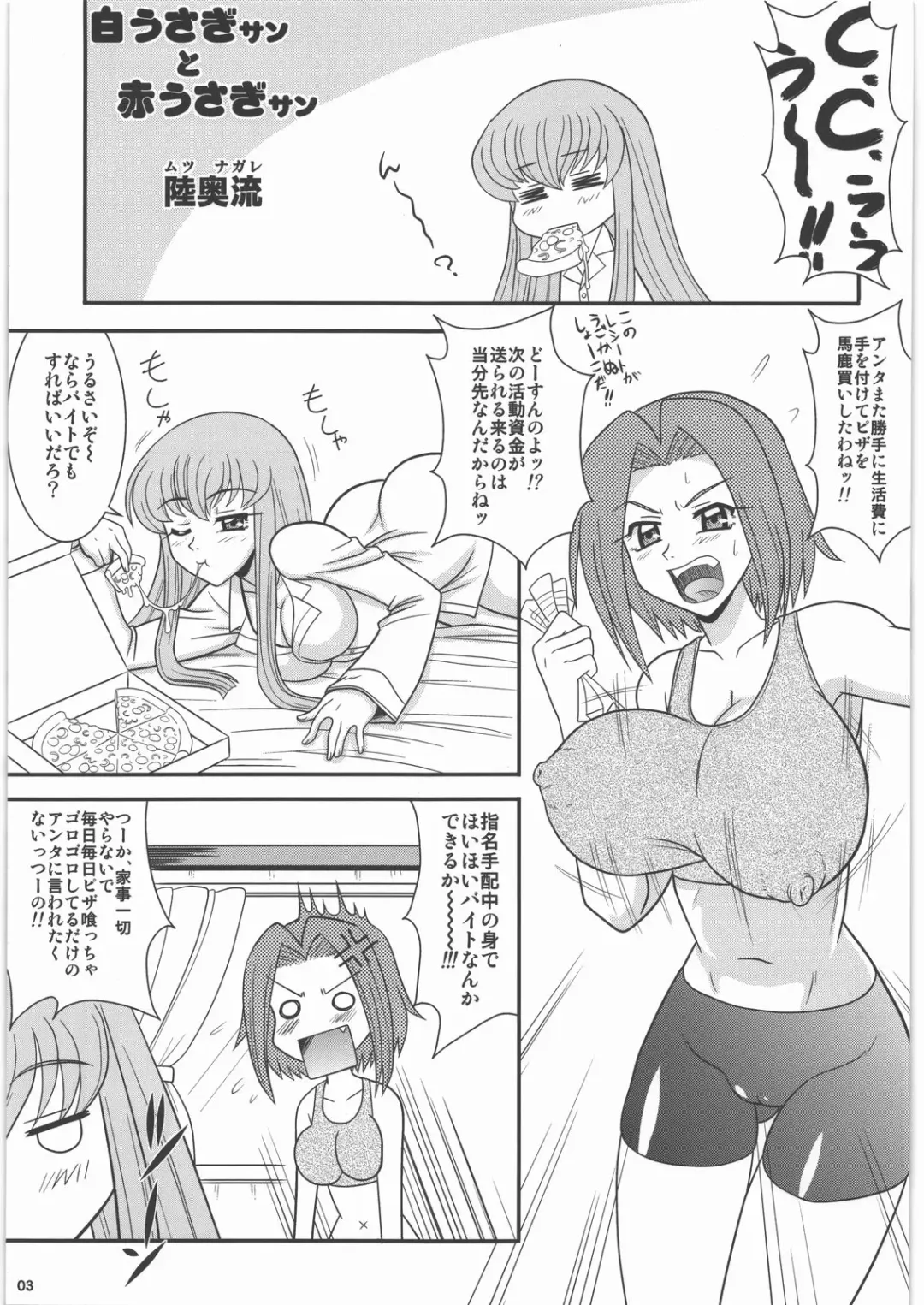 Yorozuya Nan Demo-R Katsujinken Fhentai - Page 2