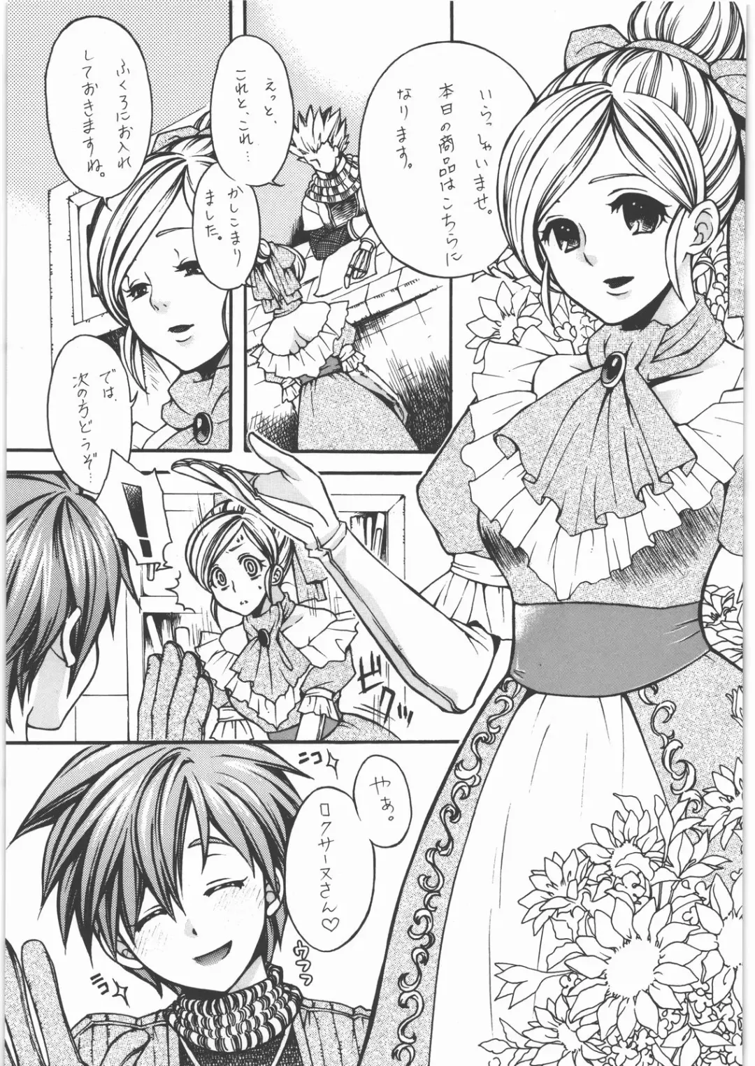 Yorozuya Nan Demo-R Katsujinken Fhentai - Page 26