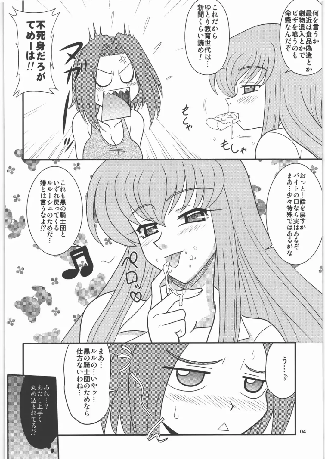 Yorozuya Nan Demo-R Katsujinken Fhentai - Page 3