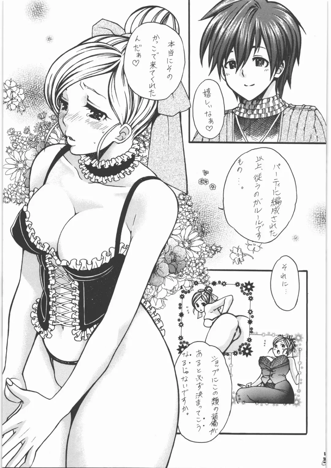 Yorozuya Nan Demo-R Katsujinken Fhentai - Page 30