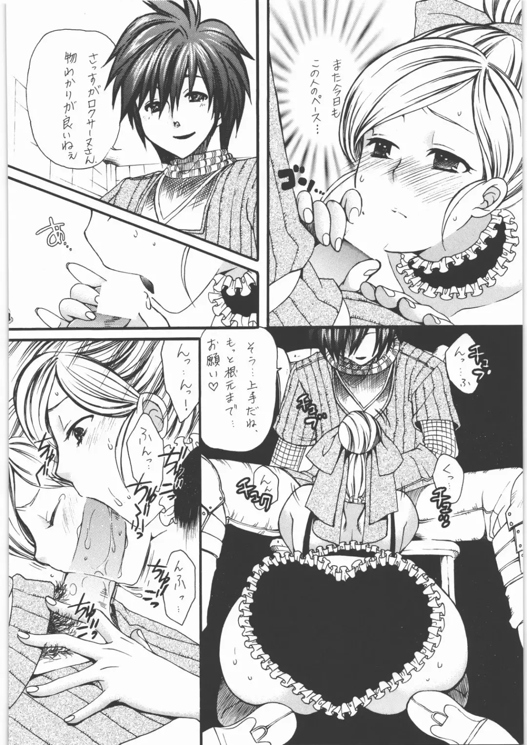 Yorozuya Nan Demo-R Katsujinken Fhentai - Page 33