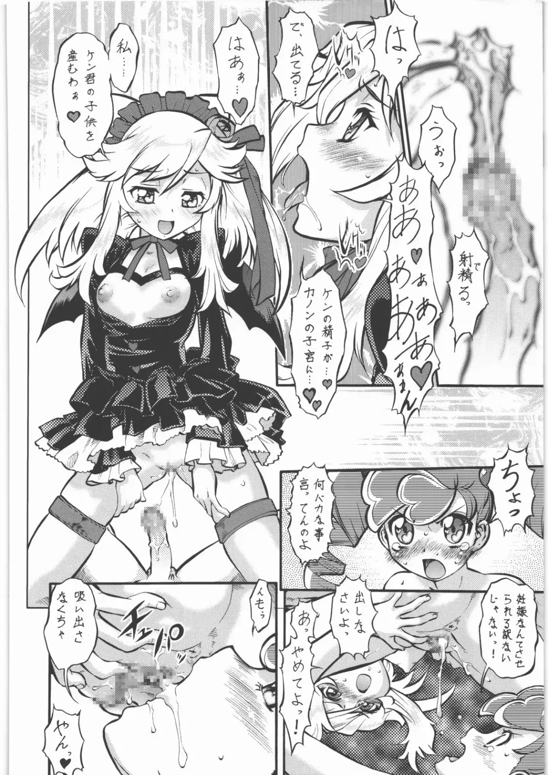 Yorozuya Nan Demo-R Katsujinken Fhentai - Page 53