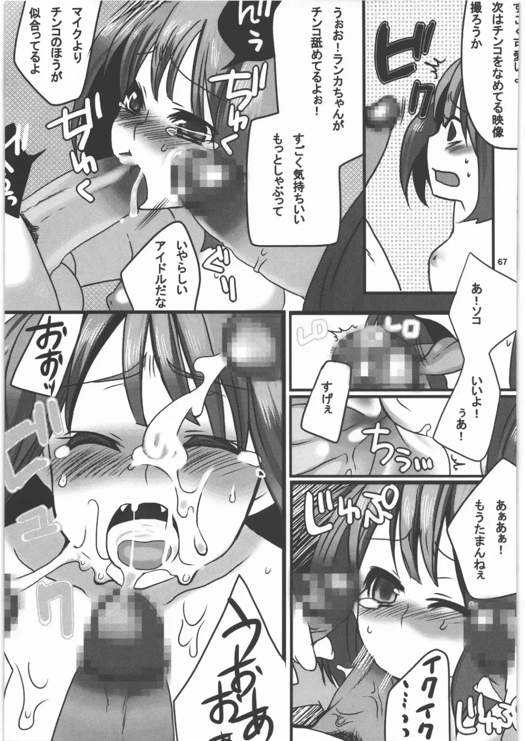 Yorozuya Nan Demo-R Katsujinken Fhentai - Page 66