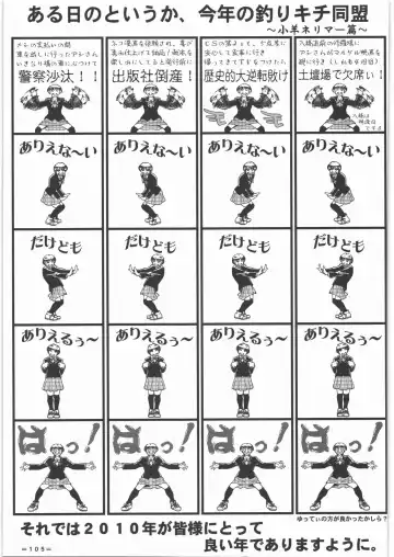 Yorozuya Nan Demo-R Katsujinken Fhentai - Page 104