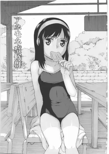 [Meramera Jealousy] Anemone Syndrome 1.02 Fhentai - Page 2