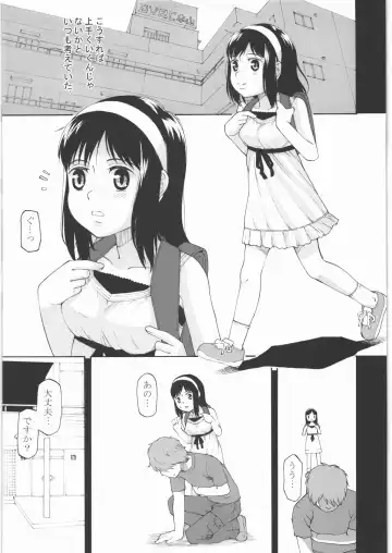 [Meramera Jealousy] Anemone Syndrome 1.02 Fhentai - Page 4