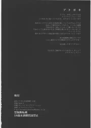 [Meramera Jealousy] Anemone Syndrome 1.02 Fhentai - Page 49