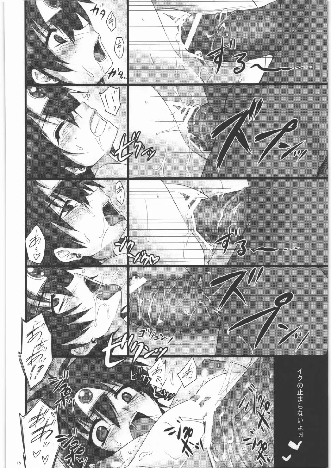 [Abe Inori] Densetsu no Matsuro Fhentai - Page 17