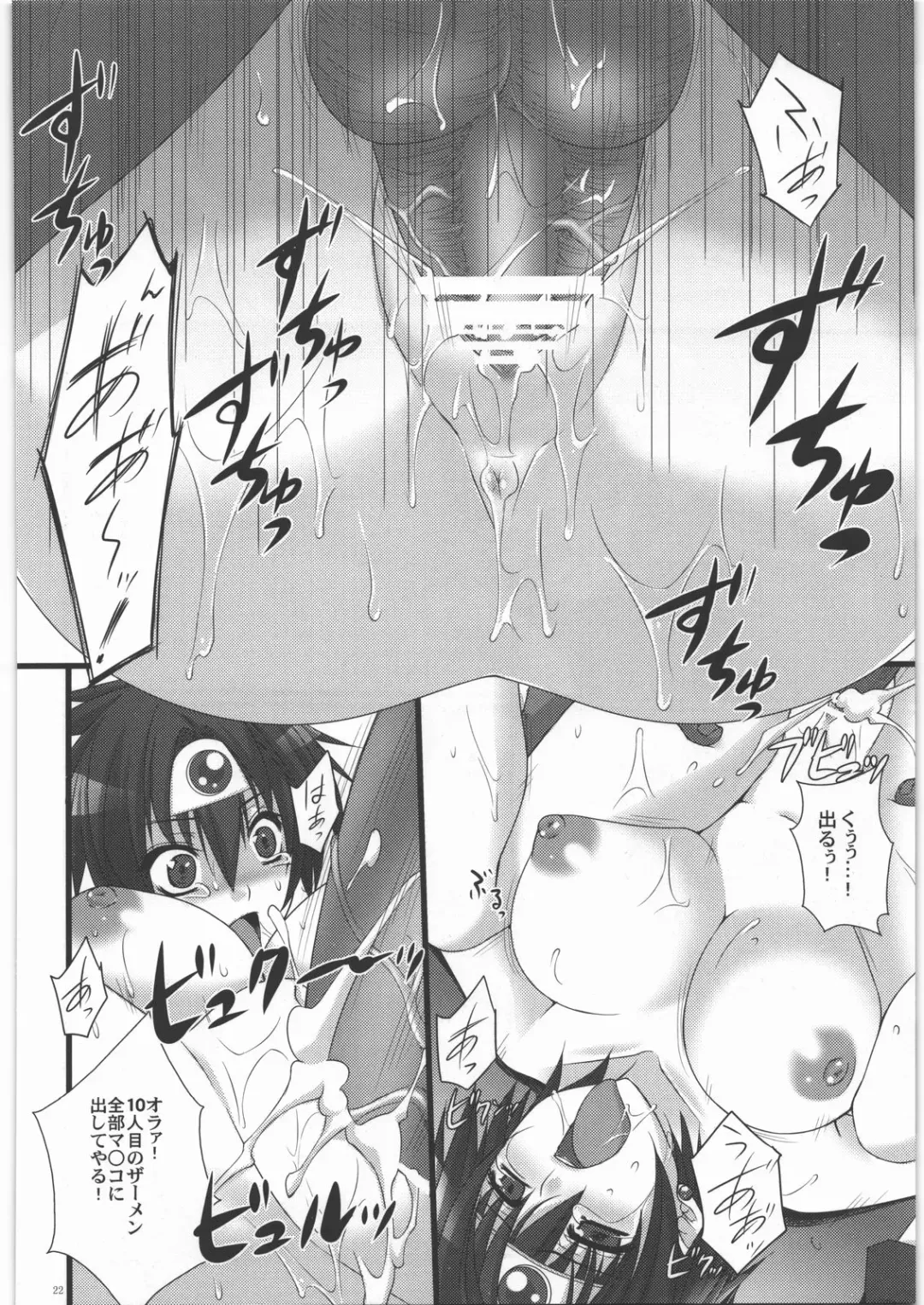 [Abe Inori] Densetsu no Matsuro Fhentai - Page 21