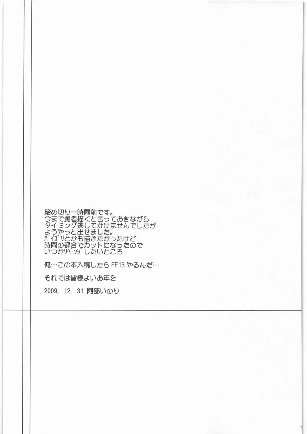 [Abe Inori] Densetsu no Matsuro Fhentai - Page 28