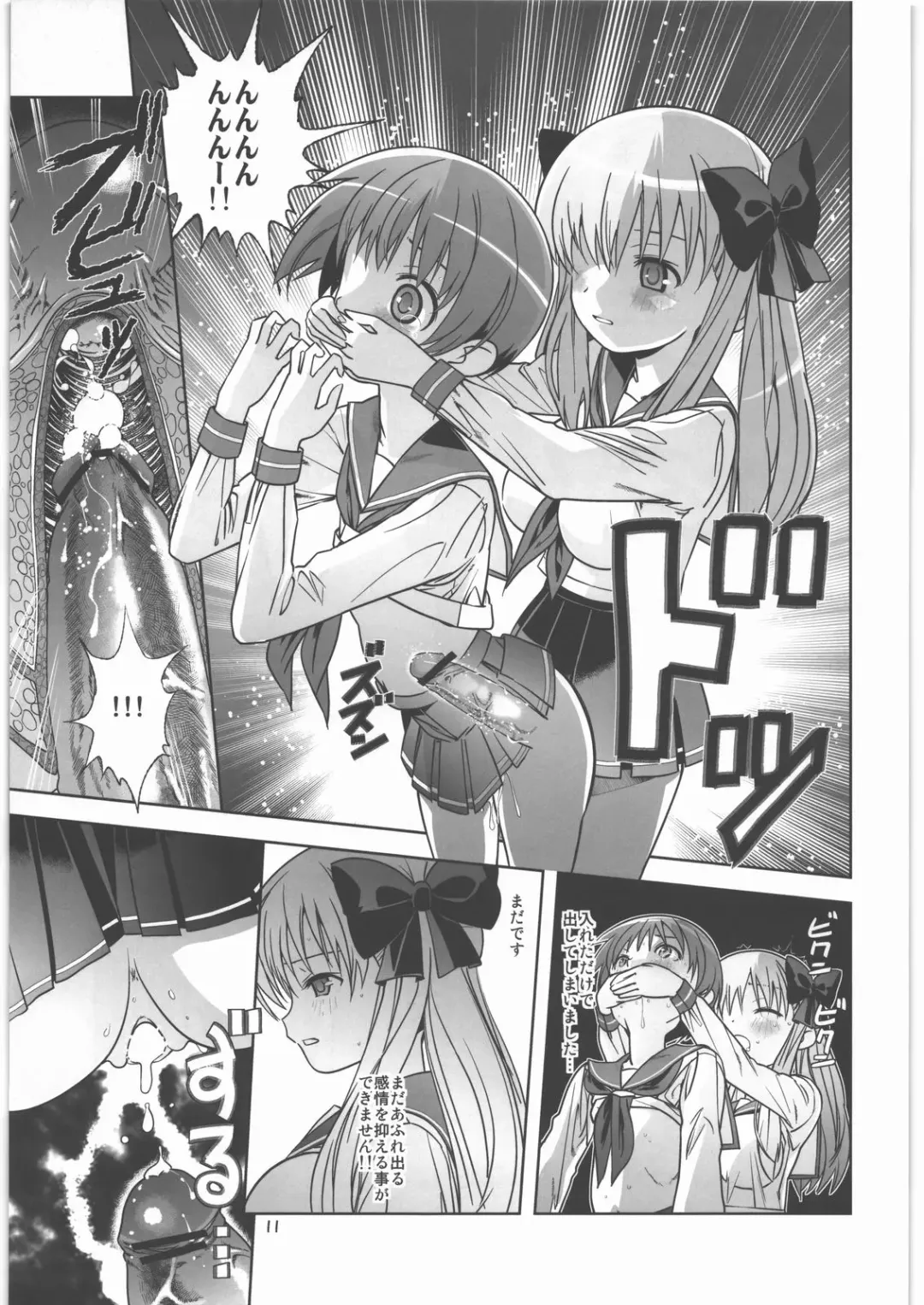 [Saeki Tatsuya] Koushinetsu Mankai Chikan Densha Fhentai - Page 10
