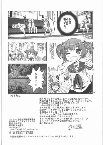 [Saeki Tatsuya] Koushinetsu Mankai Chikan Densha Fhentai - Page 17