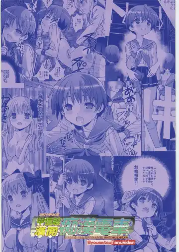 [Saeki Tatsuya] Koushinetsu Mankai Chikan Densha Fhentai - Page 18