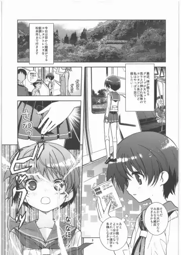 [Saeki Tatsuya] Koushinetsu Mankai Chikan Densha Fhentai - Page 2