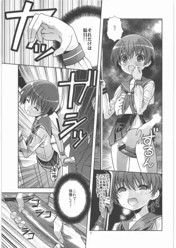 [Saeki Tatsuya] Koushinetsu Mankai Chikan Densha Fhentai - Page 6