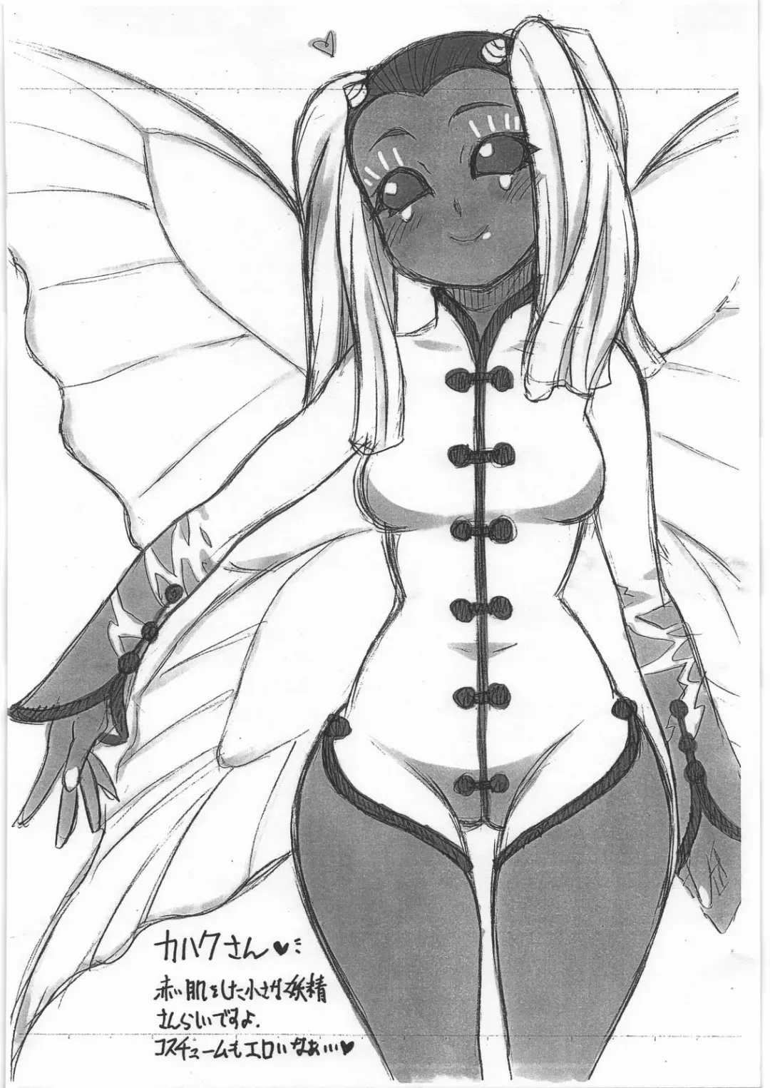 SJ H Fhentai - Page 7