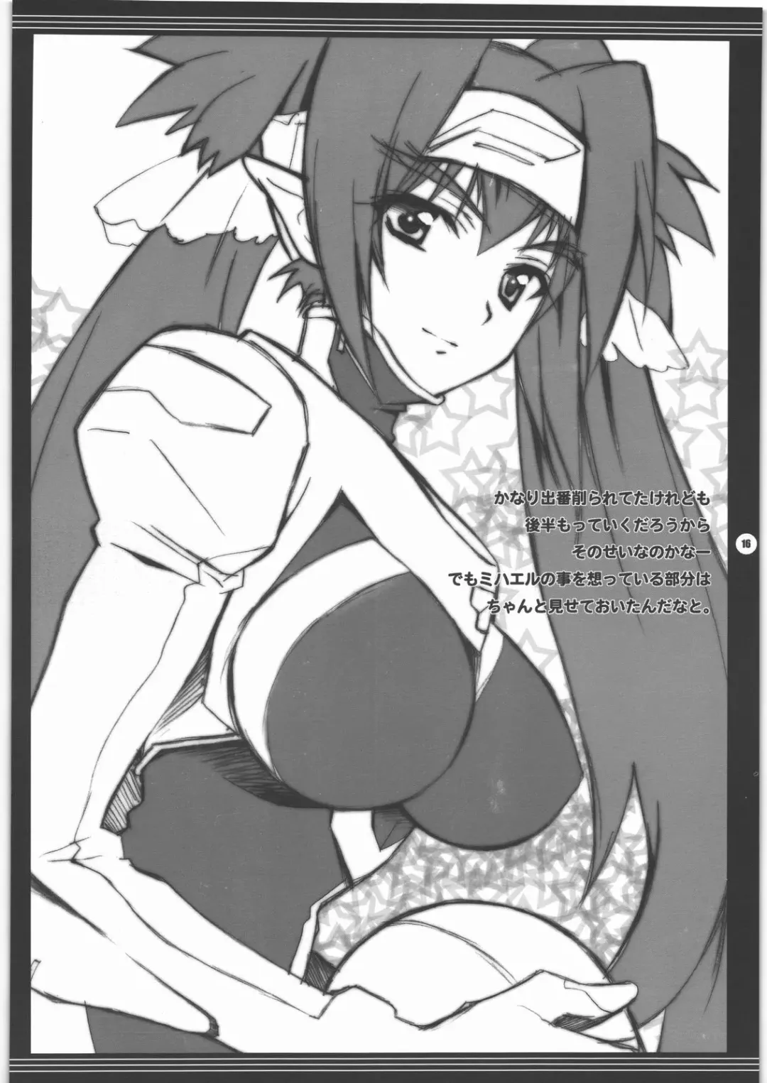 [Akazaki Yasuma] Yorozu no Fuyu 2009 Fhentai - Page 15