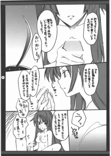 [Akazaki Yasuma] Yorozu no Fuyu 2009 Fhentai - Page 10