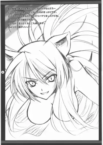 [Akazaki Yasuma] Yorozu no Fuyu 2009 Fhentai - Page 12