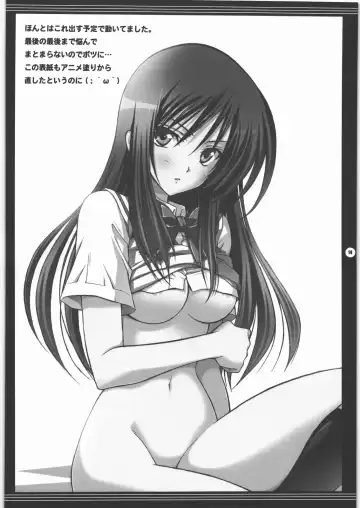 [Akazaki Yasuma] Yorozu no Fuyu 2009 Fhentai - Page 13