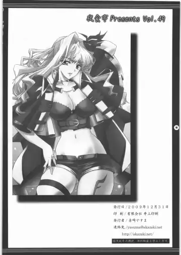 [Akazaki Yasuma] Yorozu no Fuyu 2009 Fhentai - Page 17