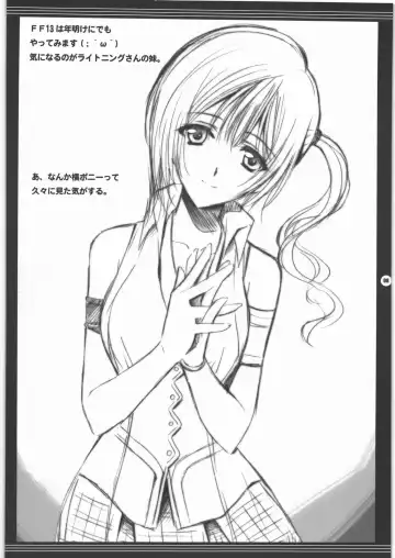 [Akazaki Yasuma] Yorozu no Fuyu 2009 Fhentai - Page 7