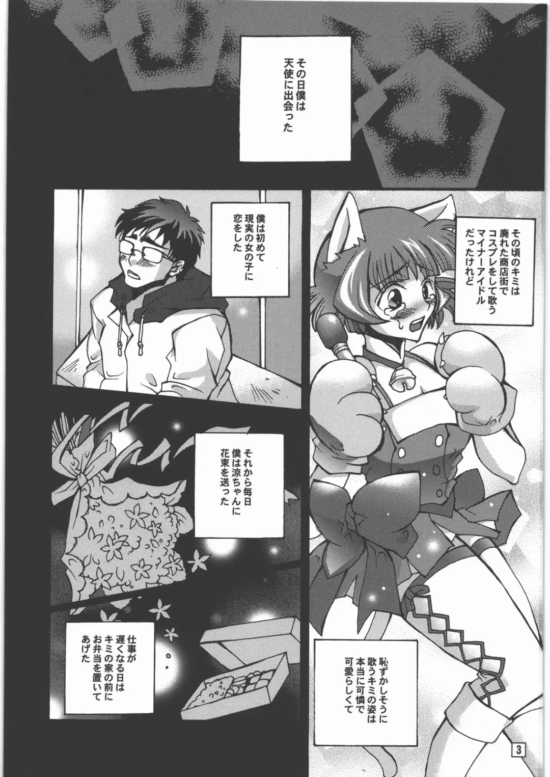 [Yuuki Haruka] Ochiru Idol Fhentai - Page 2