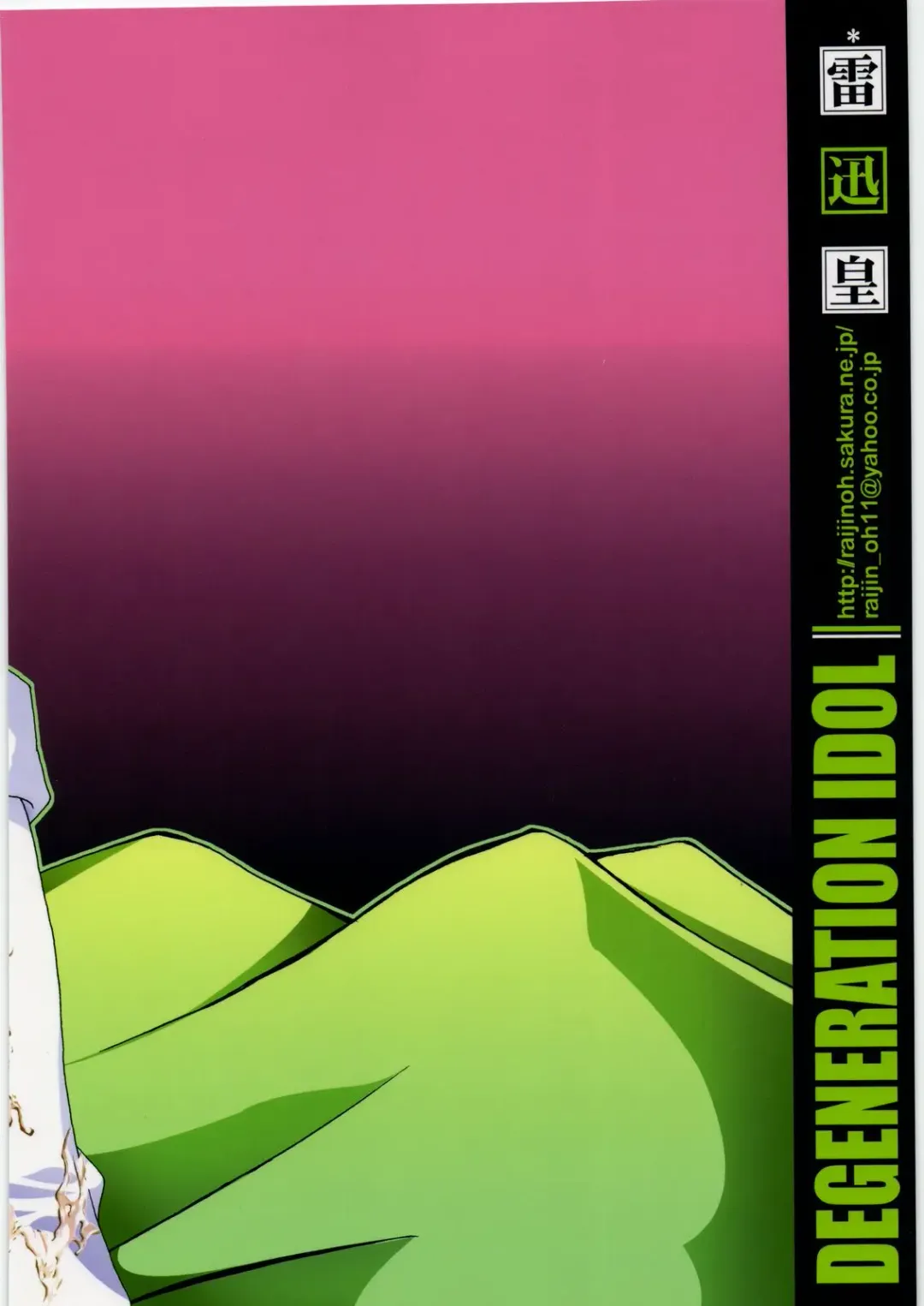 [Yuuki Haruka] Ochiru Idol Fhentai - Page 34