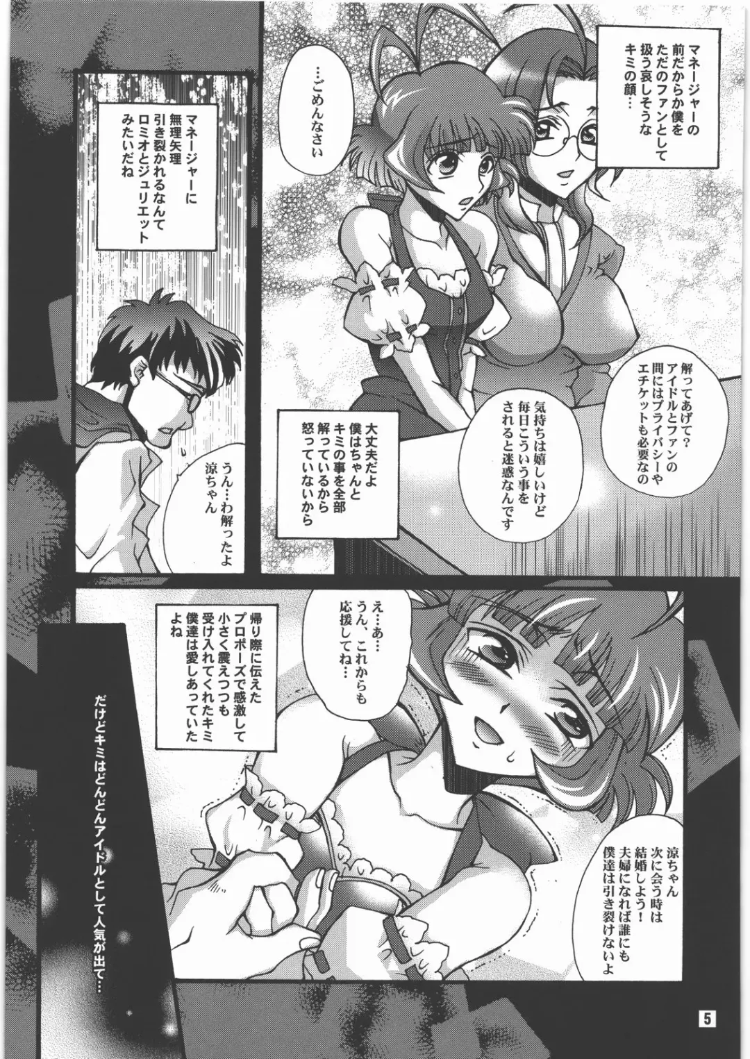 [Yuuki Haruka] Ochiru Idol Fhentai - Page 4