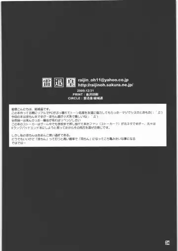 [Yuuki Haruka] Ochiru Idol Fhentai - Page 33