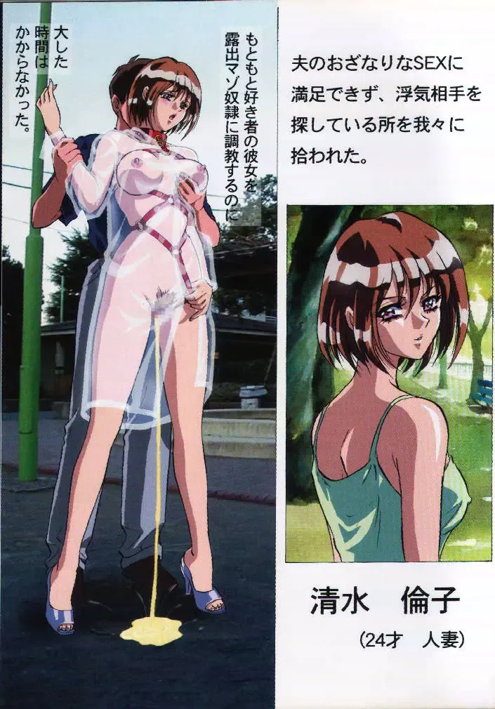 [Mon-mon] Exhibitionism Training Fhentai - Page 12