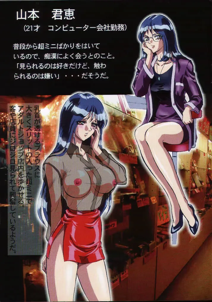 [Mon-mon] Exhibitionism Training Fhentai - Page 3