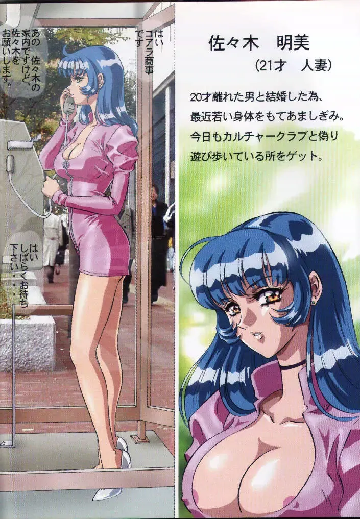 [Mon-mon] Exhibitionism Training Fhentai - Page 6