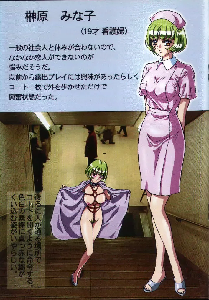 [Mon-mon] Exhibitionism Training Fhentai - Page 9