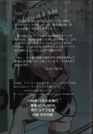 [Mon-mon] Exhibitionism Training Fhentai - Page 15