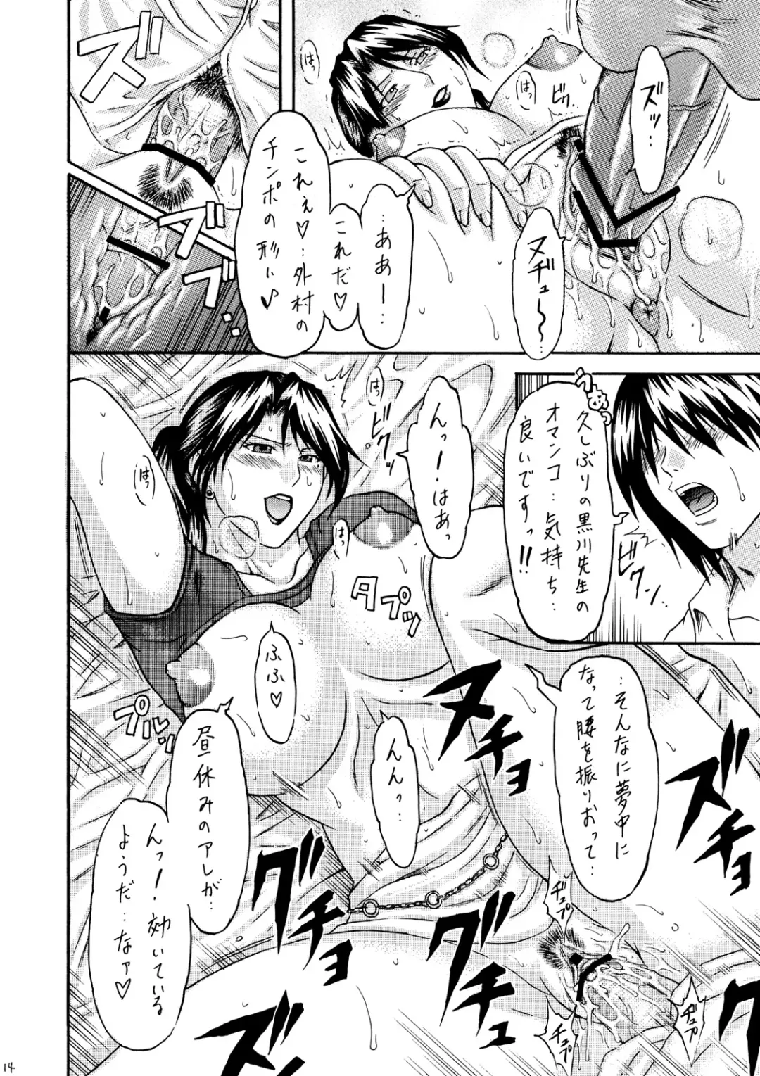 [Choco] Zoku Houkago no Joou Fhentai - Page 13