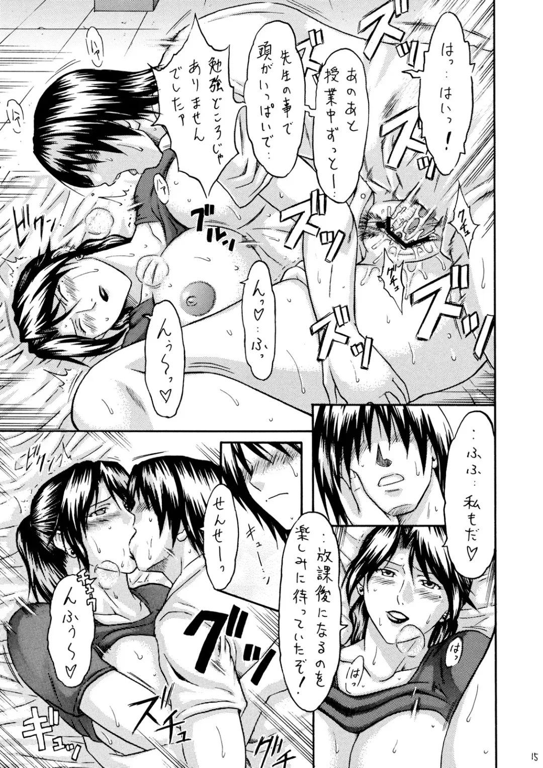 [Choco] Zoku Houkago no Joou Fhentai - Page 14