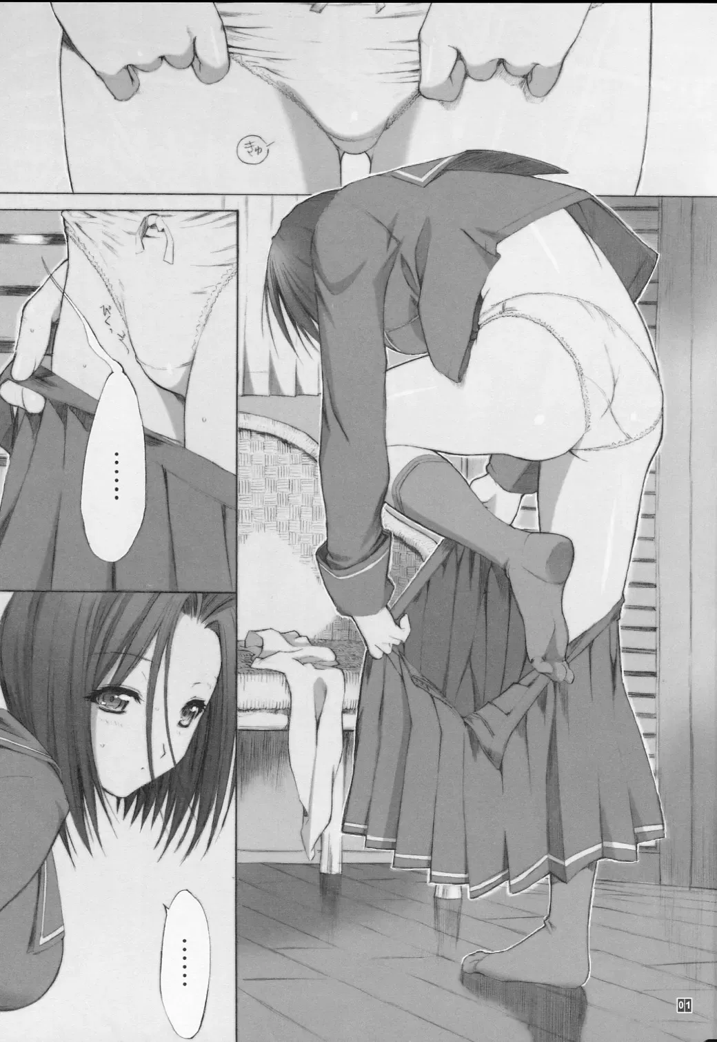 [Kino Hitoshi] Otou-san to Issho 2 Fhentai - Page 2