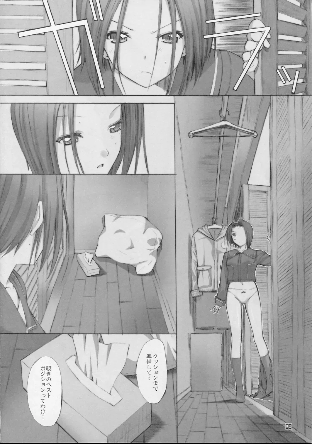 [Kino Hitoshi] Otou-san to Issho 2 Fhentai - Page 3