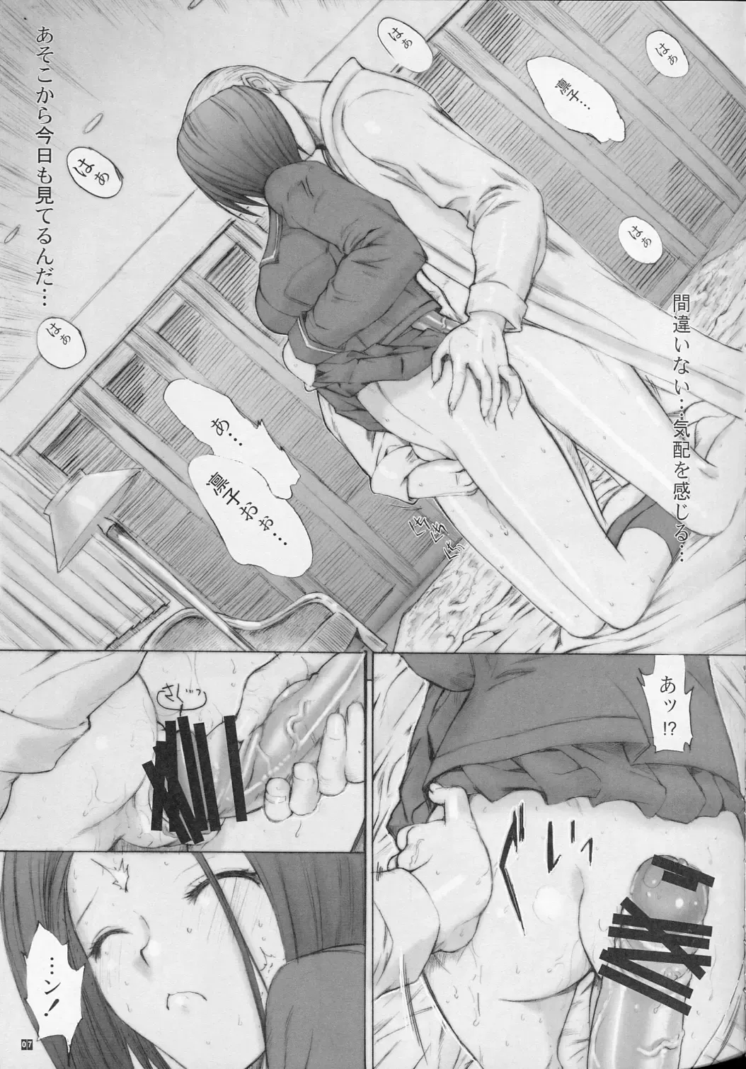 [Kino Hitoshi] Otou-san to Issho 2 Fhentai - Page 8