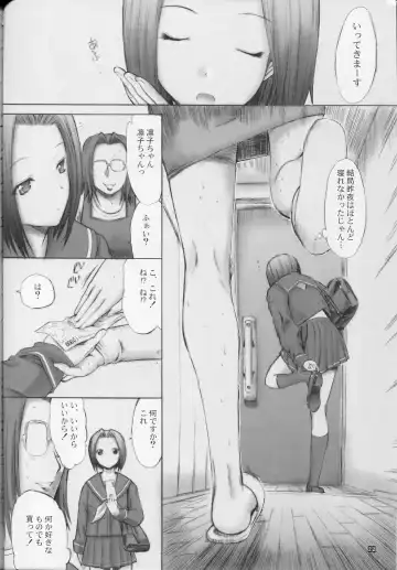 [Kino Hitoshi] Otou-san to Issho 2 Fhentai - Page 23