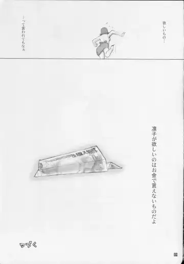 [Kino Hitoshi] Otou-san to Issho 2 Fhentai - Page 24