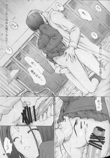 [Kino Hitoshi] Otou-san to Issho 2 Fhentai - Page 8