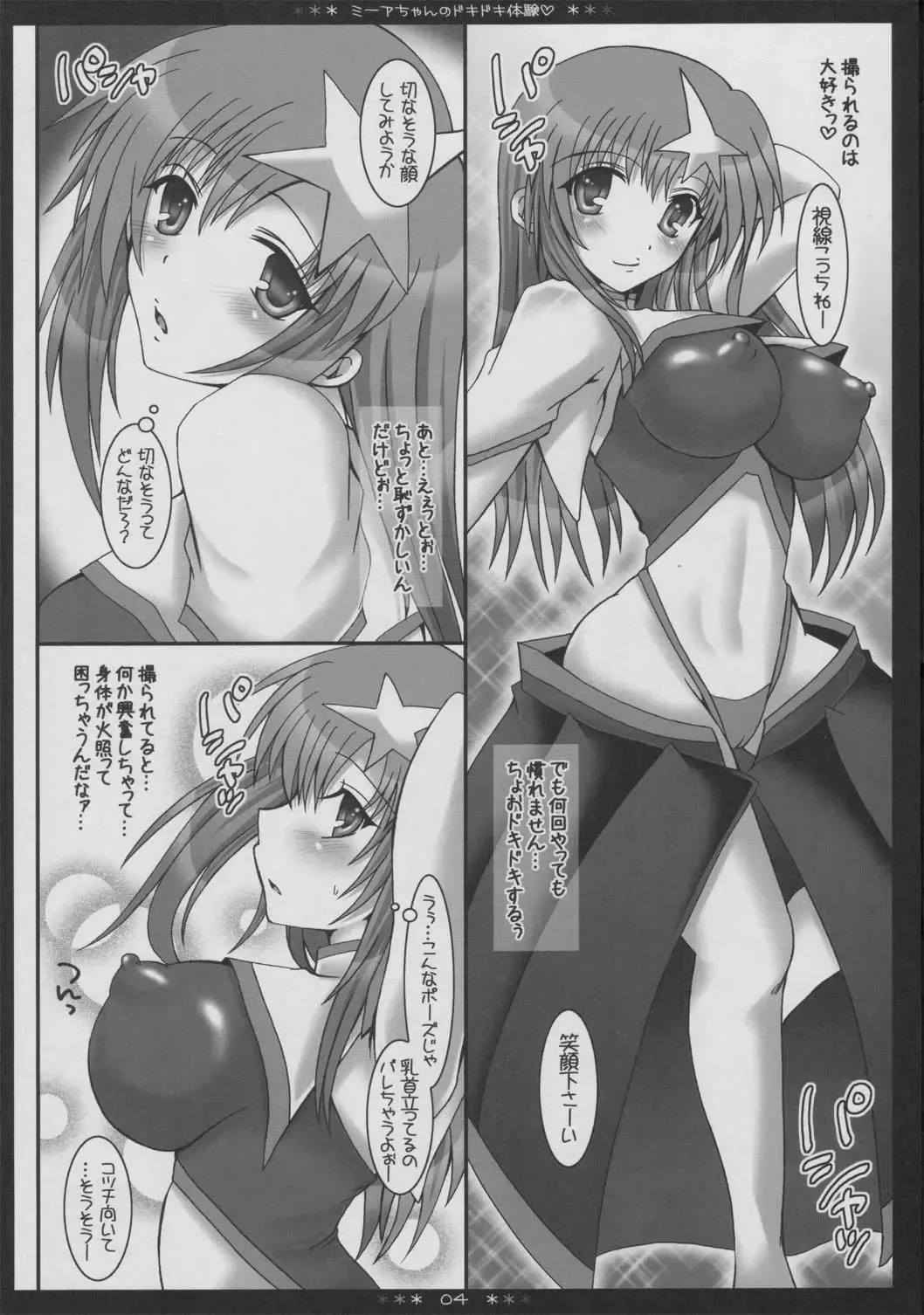 [Kizaki Yuuri] Meerchan no DOKIDOKI taiken Fhentai - Page 3