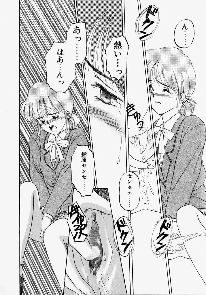 [Kageno Illyss] Endless Blue Fhentai - Page 10