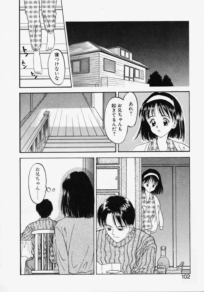 [Kageno Illyss] Endless Blue Fhentai - Page 100